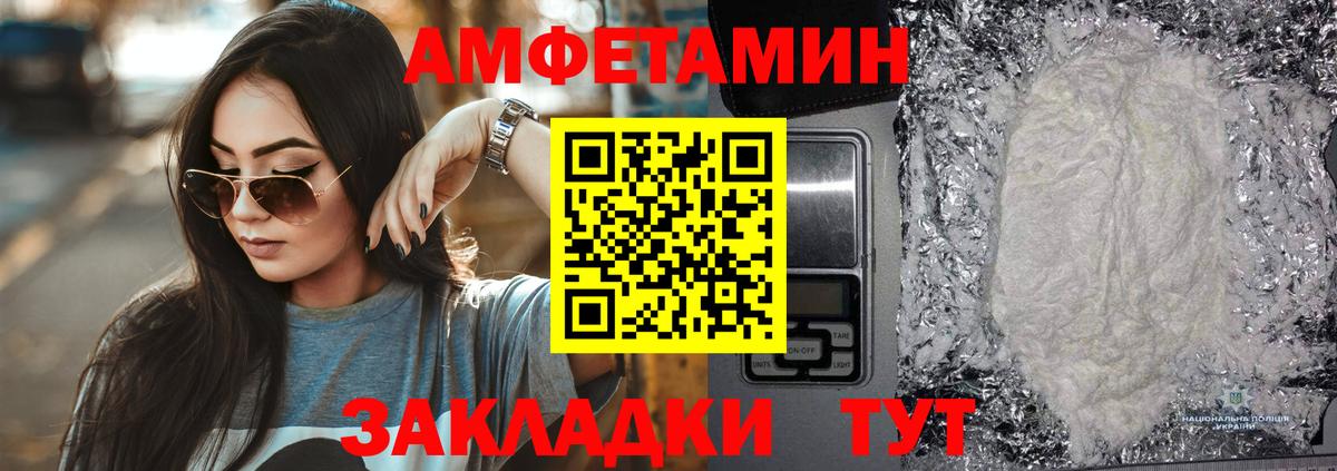 Амфетамин VHQ  Amphetamine  Солнечногорск  Вход с VPN 