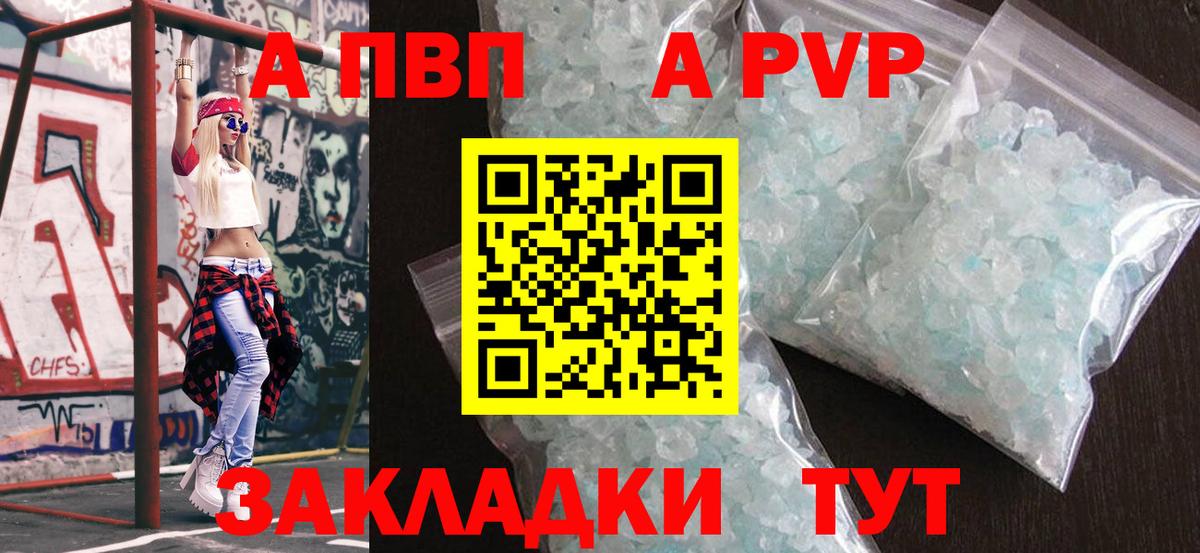 А ПВП VHQ Солнечногорск