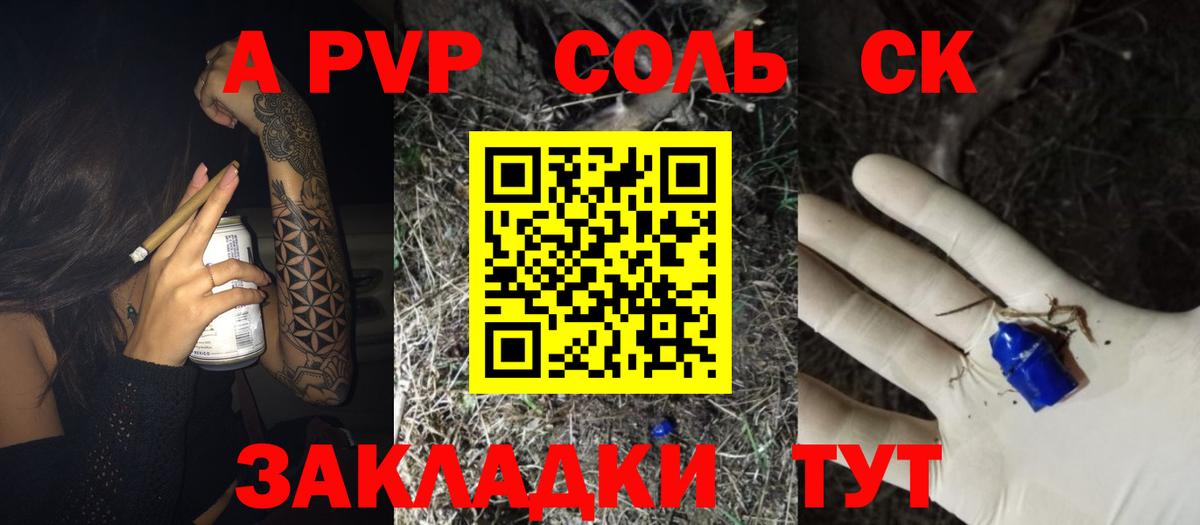 А ПВП СК  хочу   А ПВП СК КРИС  Солнечногорск  A-PVP Соль  Вход с VPN 