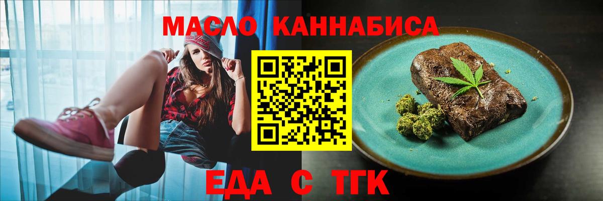 Солнечногорск  Печенье с ТГК марихуана  Вход с VPN 