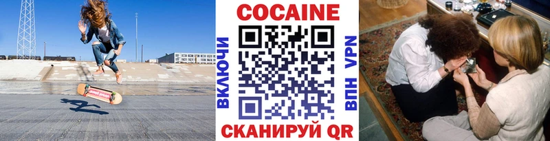 КОКАИН 97%  Солнечногорск 