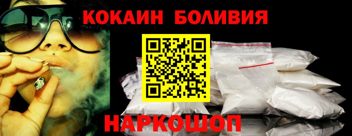 COCAIN 97% Солнечногорск