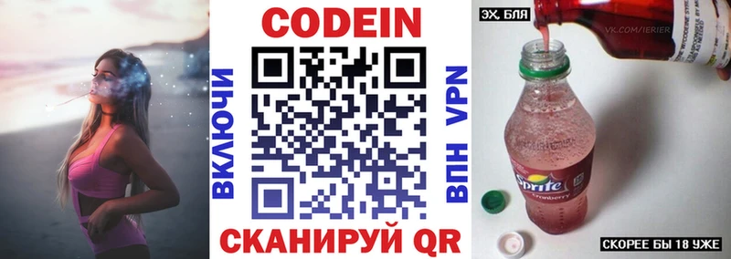 Кодеин Purple Drank  ссылка на мегу вход  Солнечногорск  закладка 