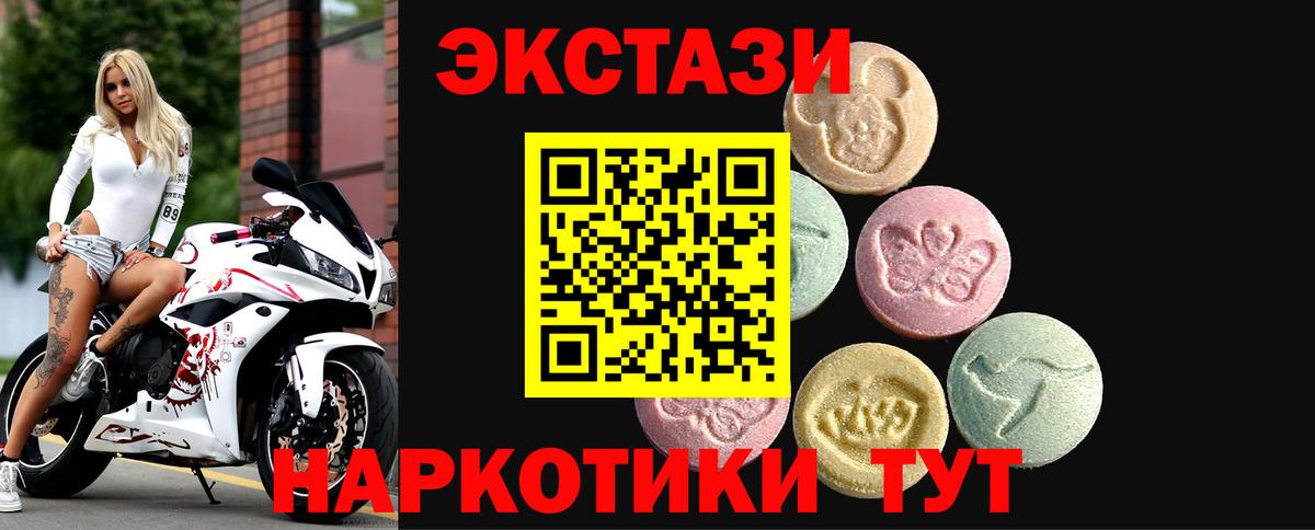 Экстази 280 MDMA Солнечногорск