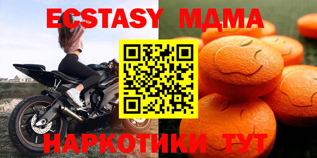 Ecstasy бентли  ЭКСТАЗИ 280 MDMA  Солнечногорск  Вход с VPN 