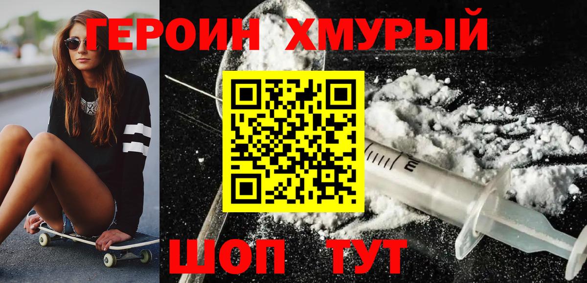 ГЕРОИН  Вход с VPN  Солнечногорск  ГЕРОИН афганец 