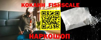 кокаин VHQ Обь