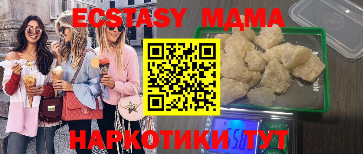 MDMA кристаллы  МДМА  Вход с VPN  Солнечногорск  MDMA кристаллы 