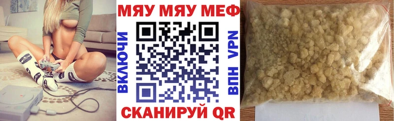 Меф мяу мяу  Солнечногорск