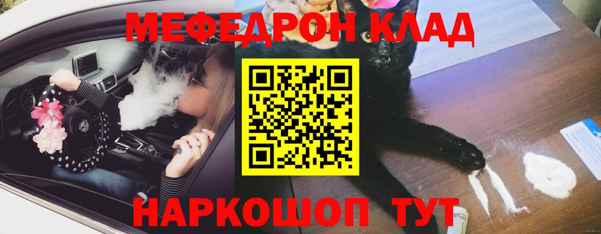 МЕФ mephedrone  Вход с VPN  МЕФ  Меф мука  ссылка на мегу   Солнечногорск 