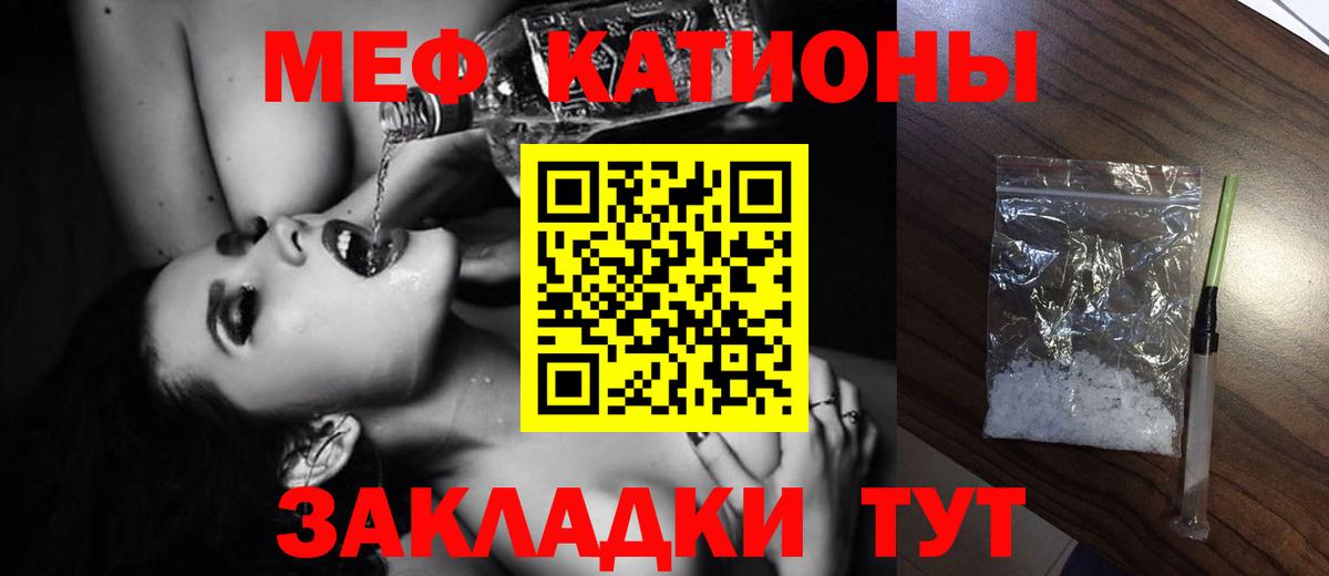 Меф мука Солнечногорск