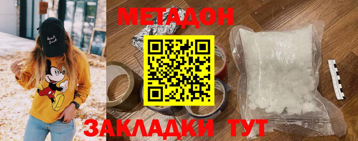 МЕТАДОН белоснежный  hydra сайт  Солнечногорск  Вход с VPN 