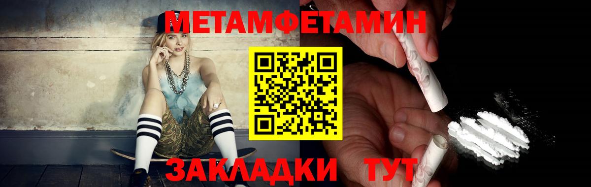 Первитин мет Солнечногорск