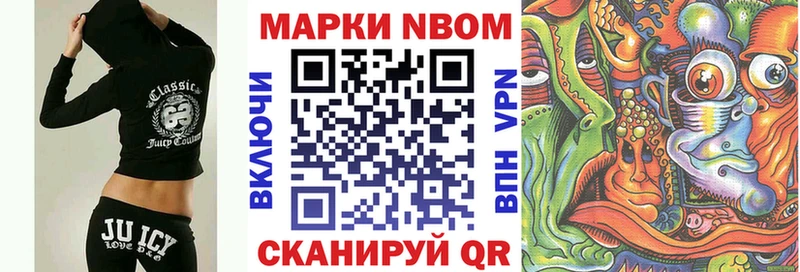 Марки N-bome 1,8мг Солнечногорск