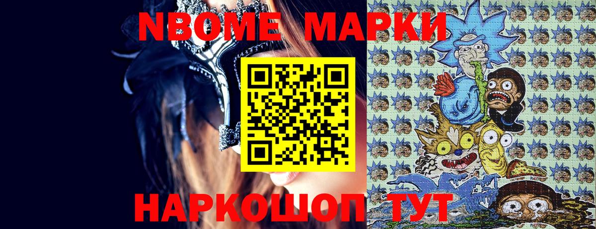 Наркотические марки  Вход с VPN  Солнечногорск  Наркотические марки 1,8мг 