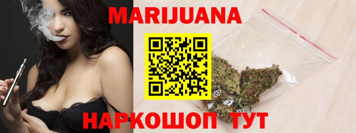 Бошки Шишки Ganja  Марихуана White Widow  Солнечногорск  Каннабис конопля  Марихуана Bruce Banner  Вход с VPN 